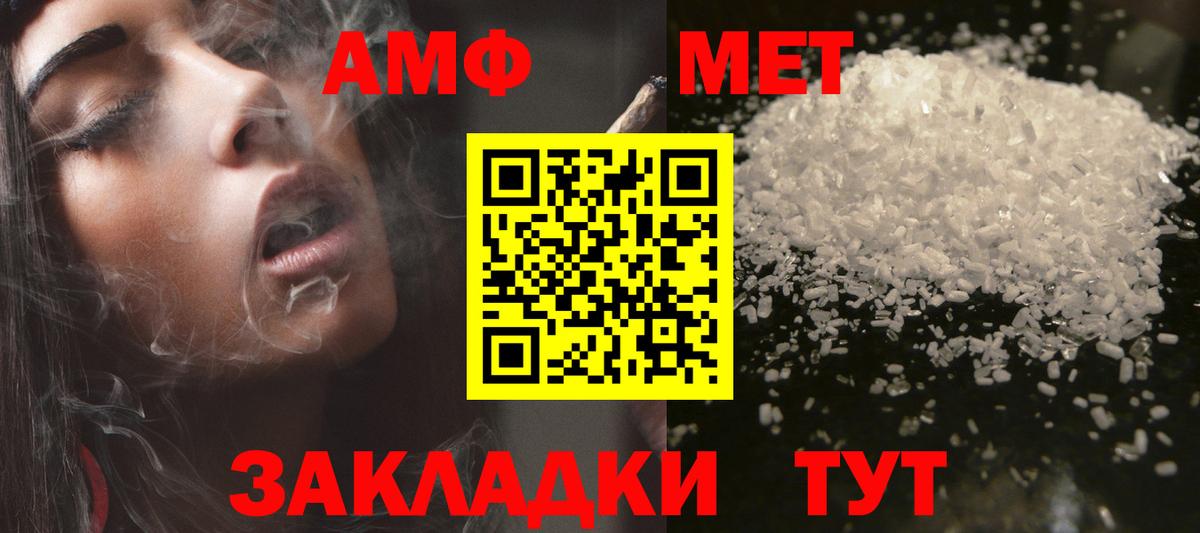 Арзамас  Amphetamine  Вход с VPN  АМФЕТАМИН  Amphetamine Premium 