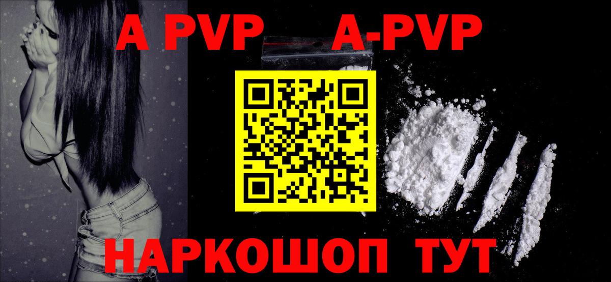 Альфа ПВП VHQ Арзамас