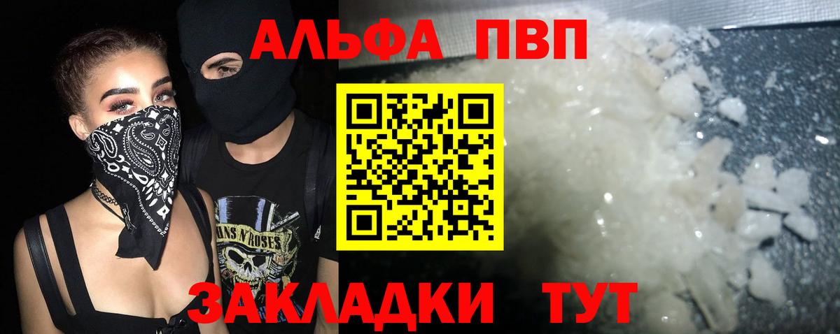 APVP  A-PVP крисы CK  Арзамас  Вход с VPN  А ПВП кристаллы 
