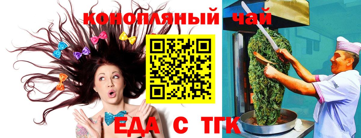 Cannafood марихуана  Вход с VPN  Арзамас 