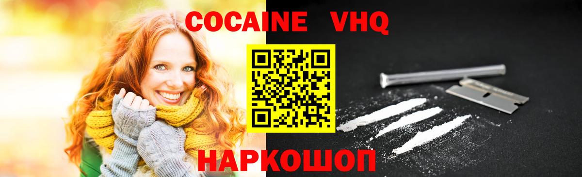 Арзамас  COCAIN Columbia  COCAIN VHQ  Вход с VPN 
