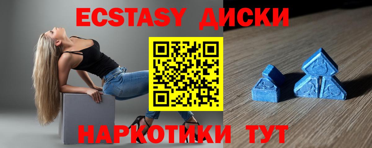 Ecstasy 300 mg Арзамас