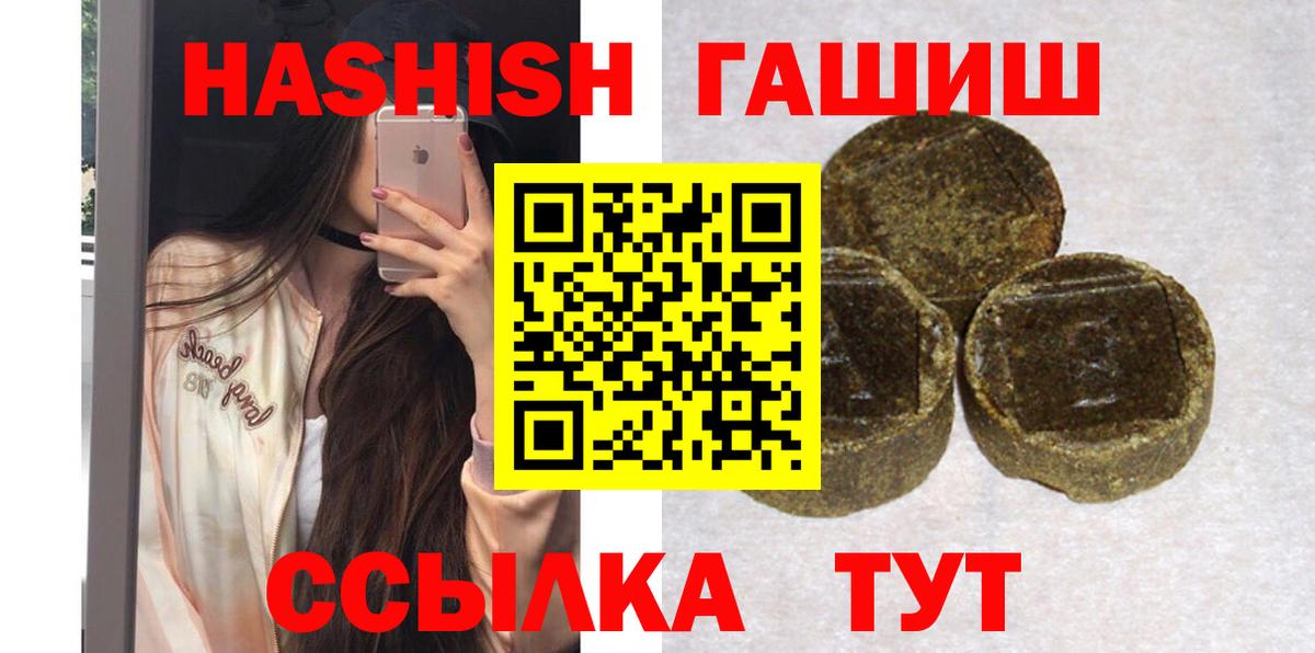 ГАШ хэш  ГАШИШ  Гашиш индика сатива  Арзамас  Вход с VPN 