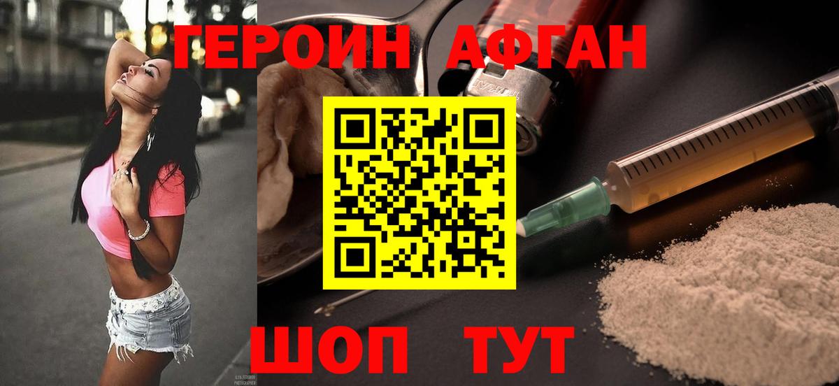 Героин VHQ Арзамас