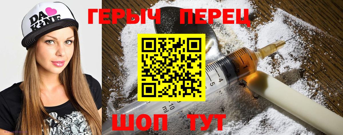 ГЕРОИН  ГЕРОИН Heroin  Вход с VPN  Арзамас 