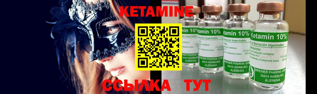 КЕТАМИН ketamine  Вход с VPN  Арзамас 