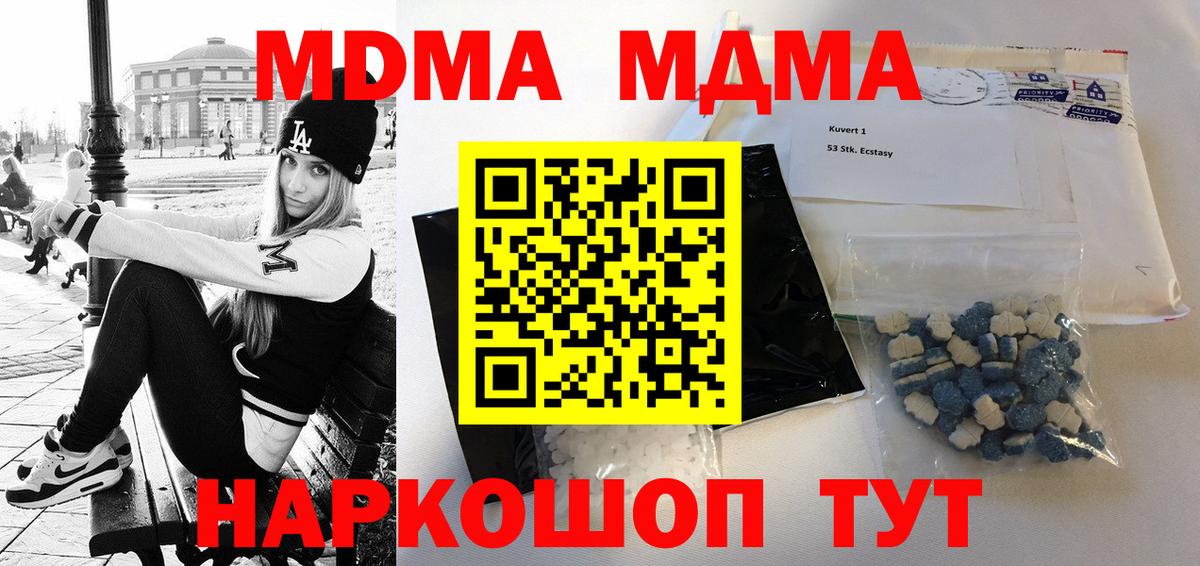 МДМА crystal  Вход с VPN  MDMA  Арзамас  МДМА кристаллы 