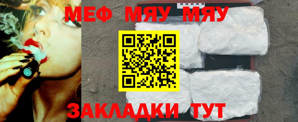 Мефедрон кристаллы Арзамас