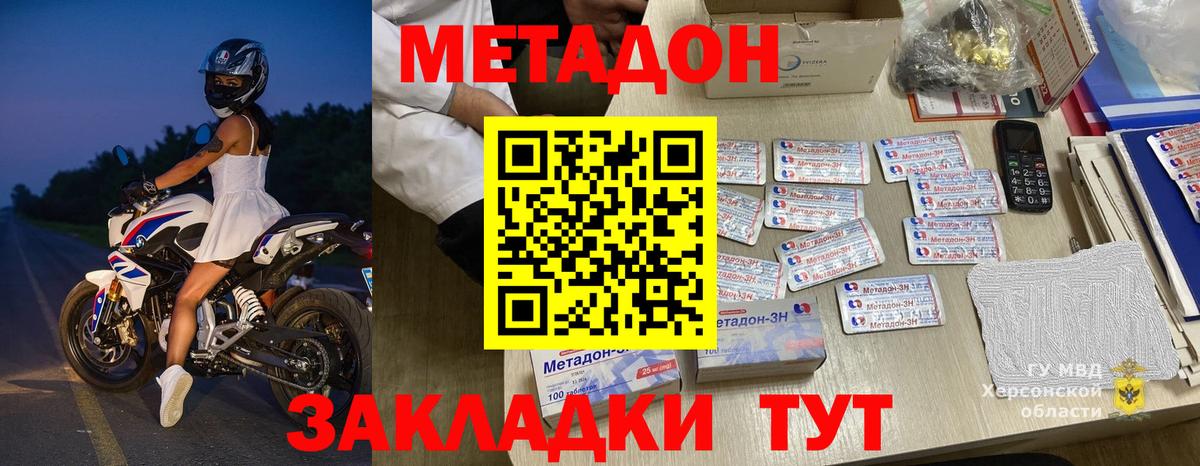 МЕТАДОН мёд  Вход с VPN  МЕТАДОН methadone  Арзамас 