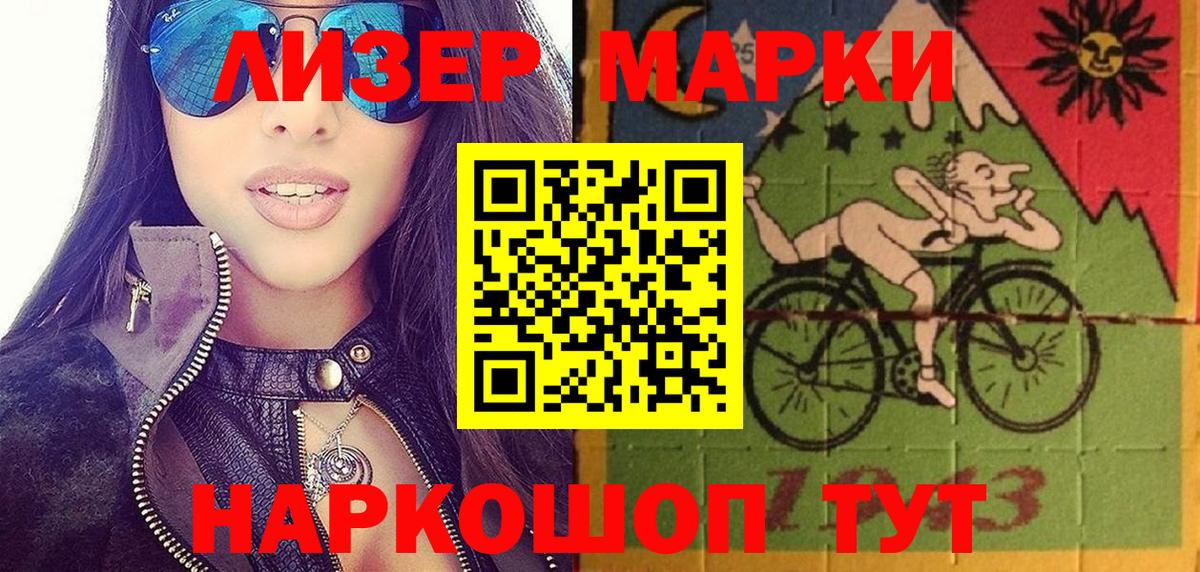 Марки NBOMe 1500мкг Арзамас