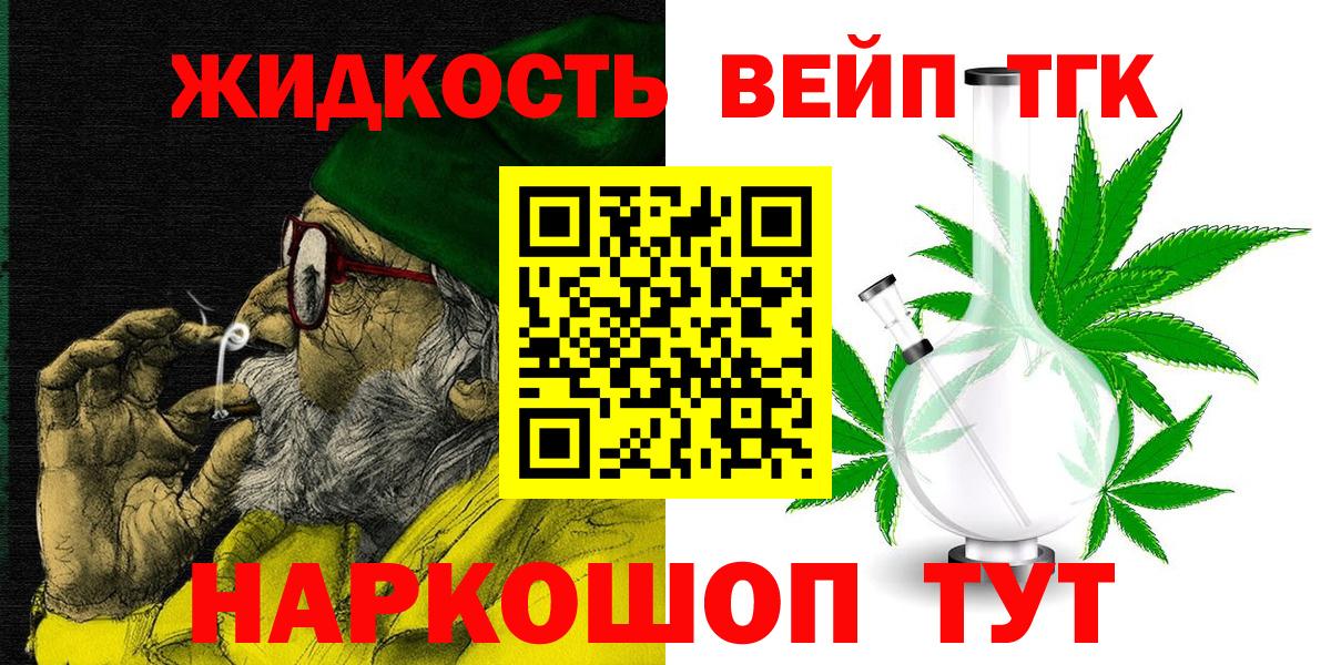 Дистиллят ТГК THC oil  Вход с VPN  OMG рабочий сайт  ТГК вейп с тгк  Арзамас 