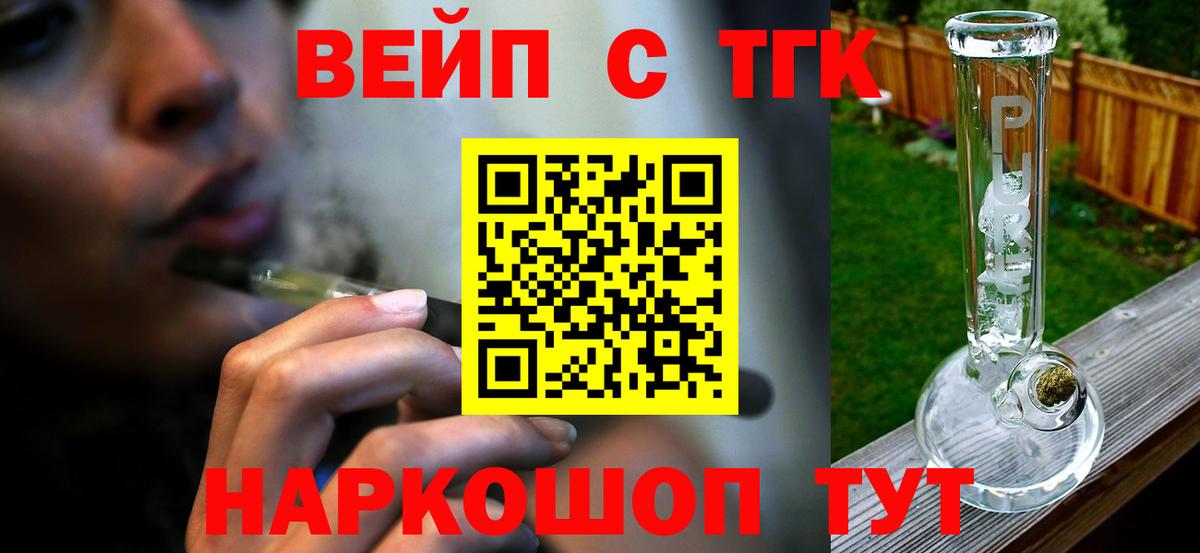 ТГК THC oil Арзамас